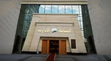 تحديد المواعيد.. الصحة تعلن جدول الكشف الطبي للمعينين الجدد بالنيابة الإدارية